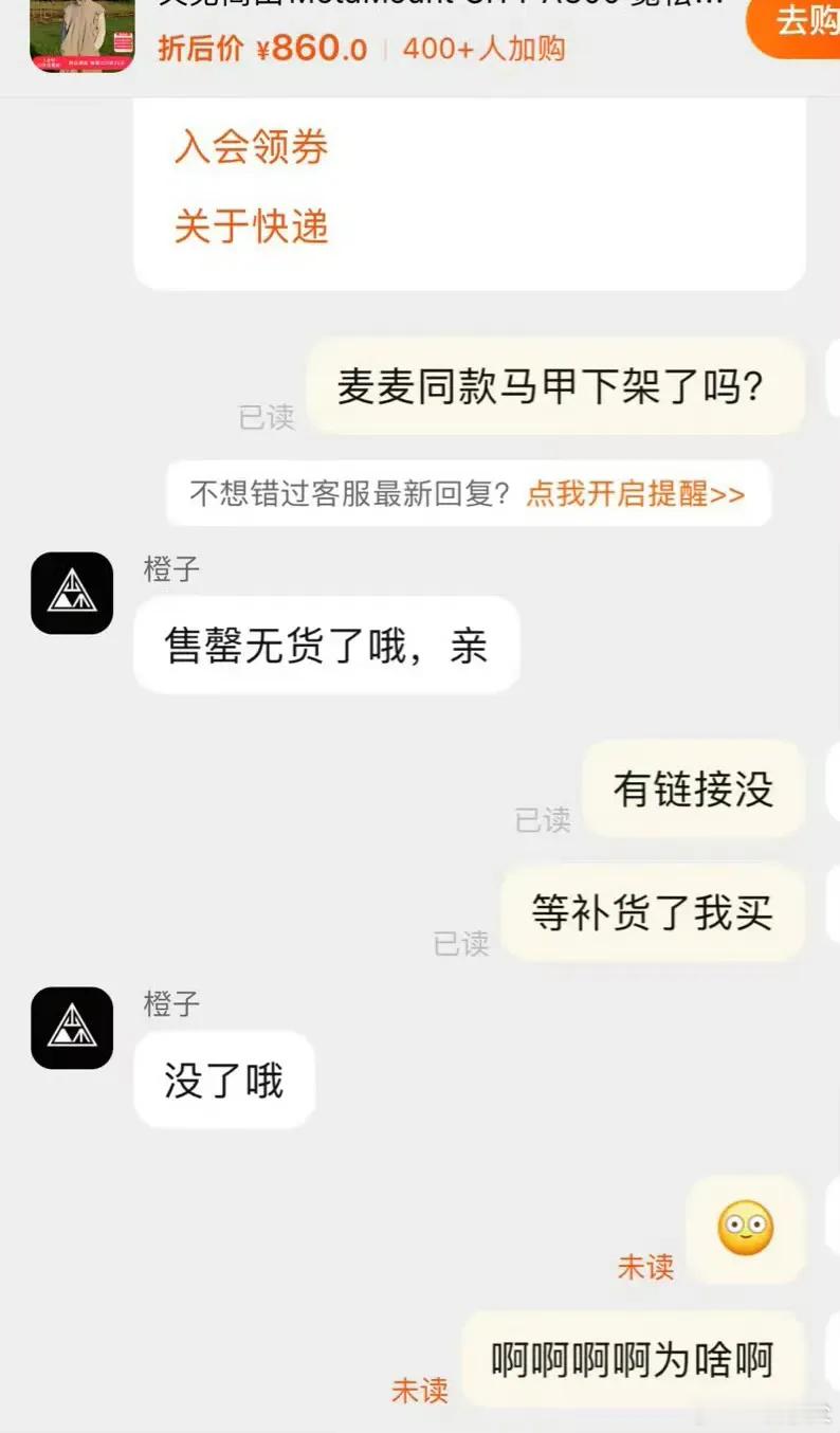 麦琳同款马甲售罄 提议她跟着杨子直播带货，这样她有事业，黄圣依也不用面临半夜被拉
