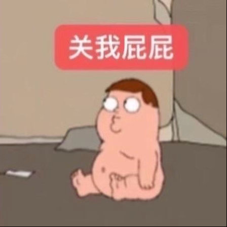 分享图片 