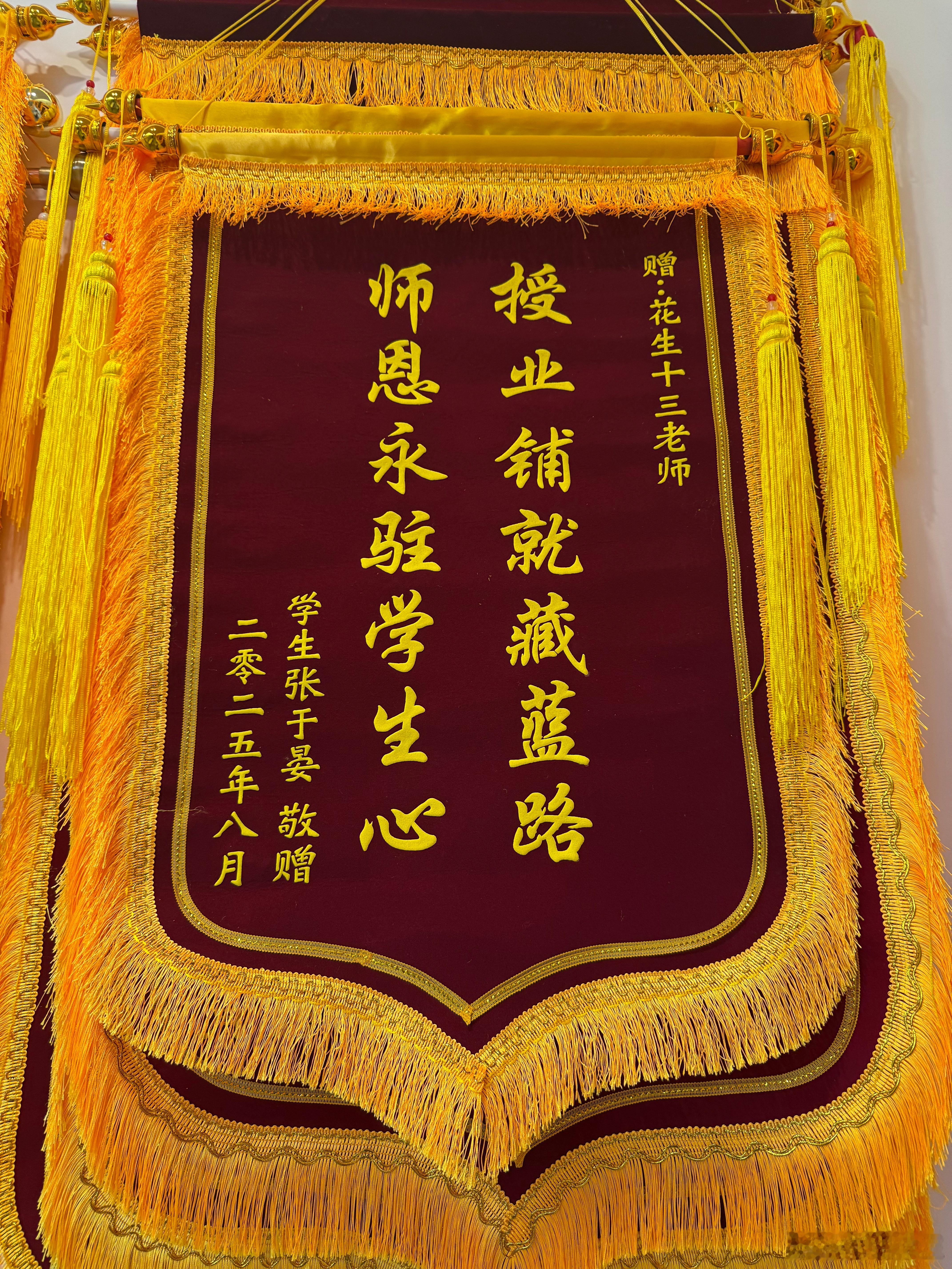 新鲜的锦旗[哈哈][哈哈] ​​​