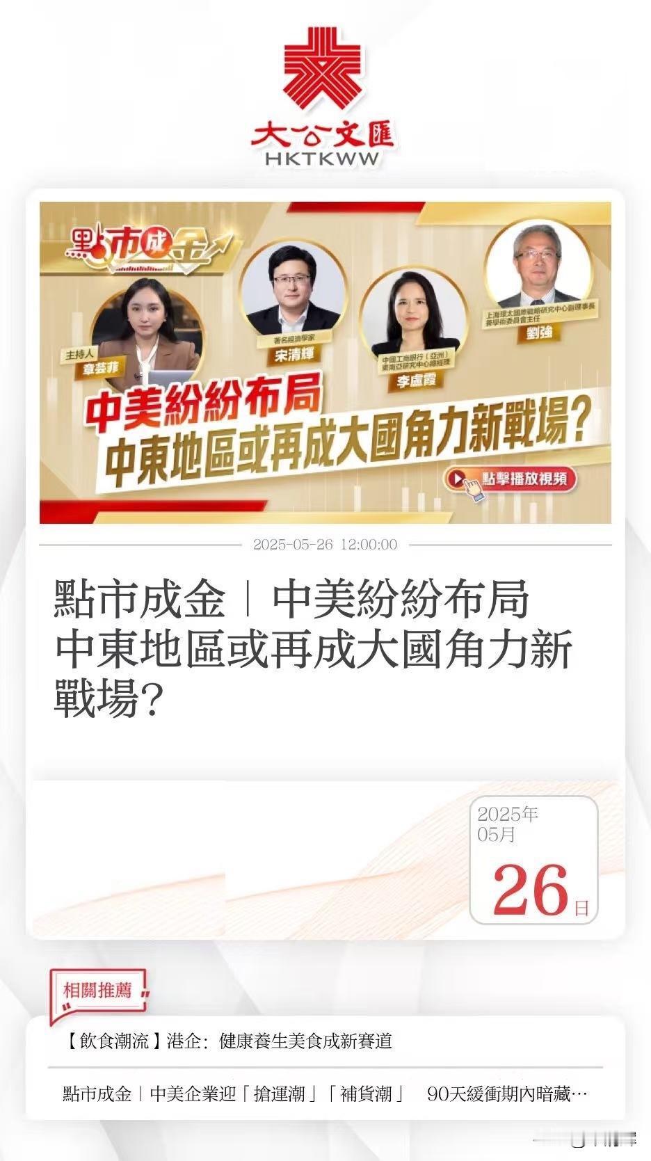 近期撰写的原创文章及媒体访谈。