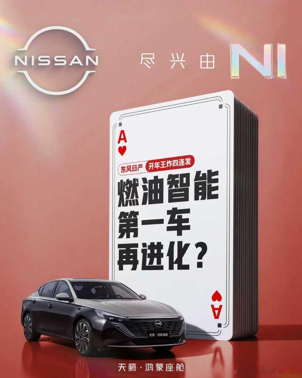 上班第一天，东风日产就给我们上强度了下午围观一下 