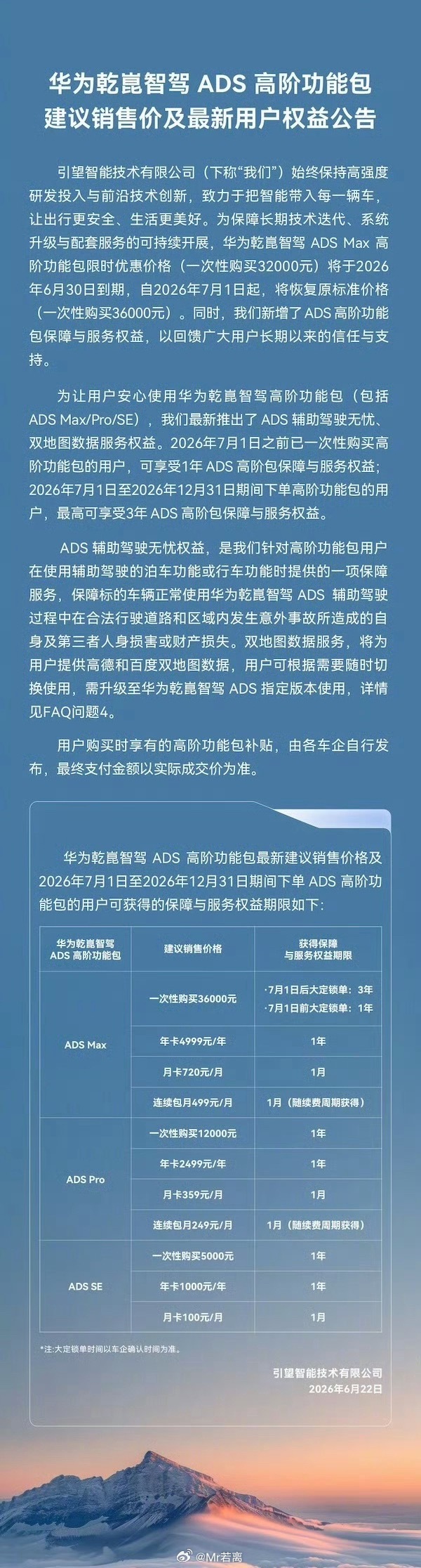 华为宣布对智驾兜底比亚迪的智驾兜底又一次引领行业了看看接下来会是哪家车企接着跟进