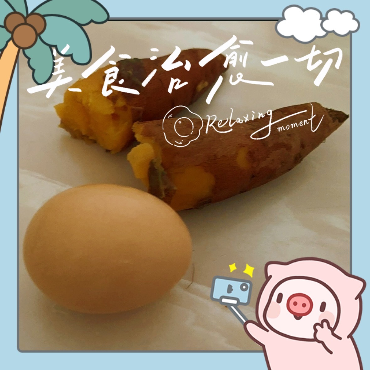 淡而无味的早餐 ​​​