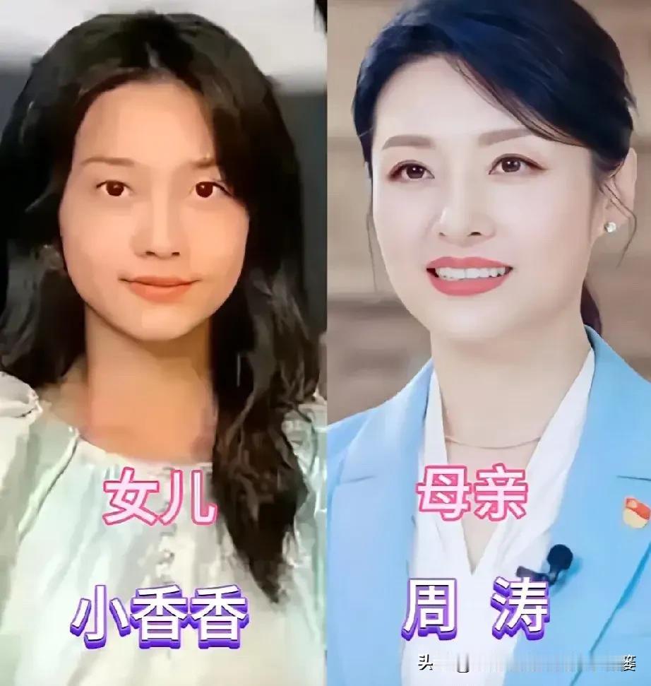 央视主播萌宝「基因复刻」盘点✨
 
- 周涛&女儿小香香：同款温婉眉眼，温柔气质
