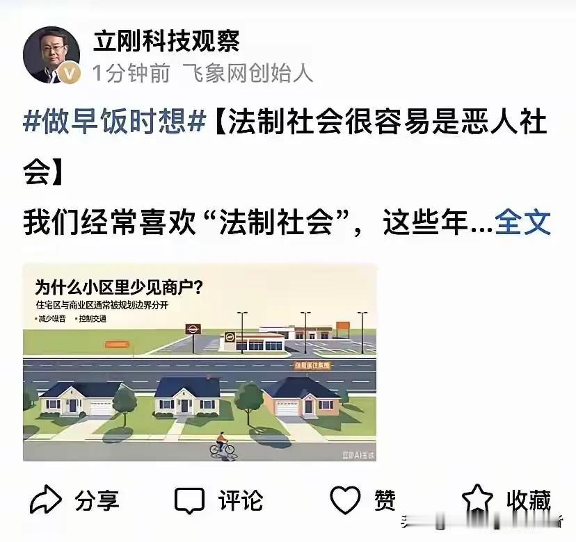 北邮副教授，法制社会很容易是恶人社会。看到北邮副教授这种谬论，让人哭笑不得，这完