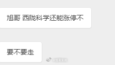 #西陇科学 sz002584[股票]# 旭哥早盘讲过的，冲高交作业的，当下位置更