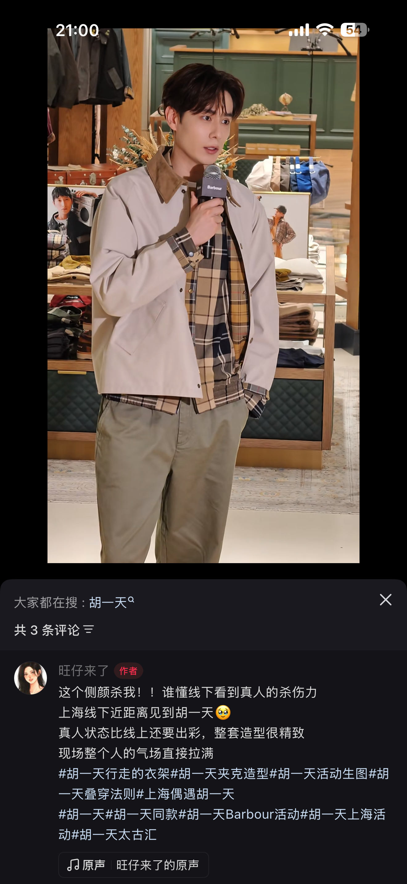 走到哪里都是帅倒一片[收到]太有魅力啦一天[么么哒] ​​​