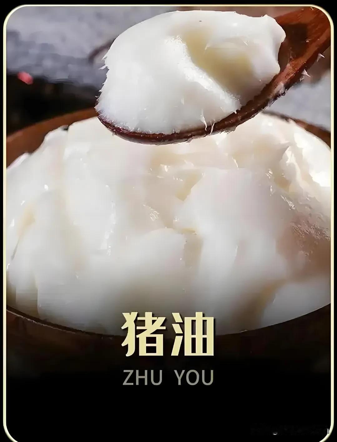 猪油再次被关注！医生发现：糖尿病患者常吃猪油，或出现几种变化！猪油作为一种传统的