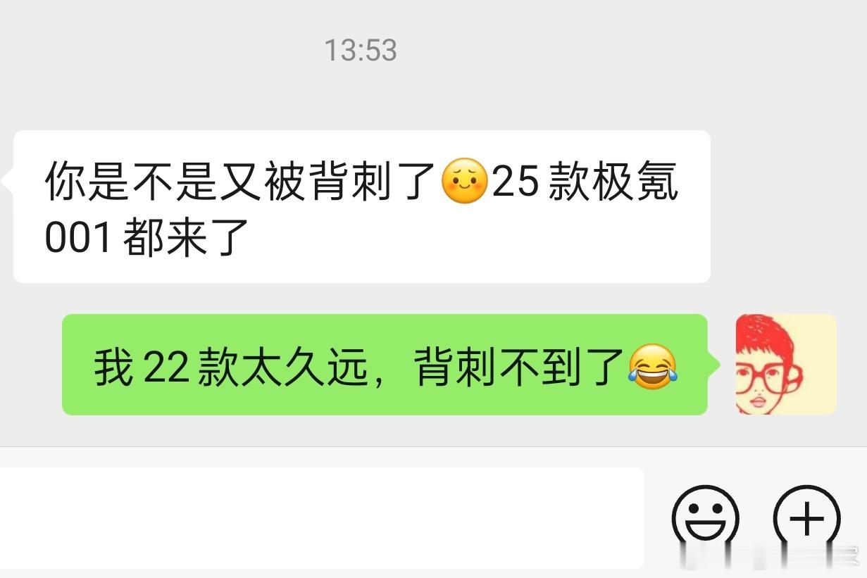 有朋友过来问我是不是又被极氪背刺了[允悲]我心态比较好，我的22款极氪001比较