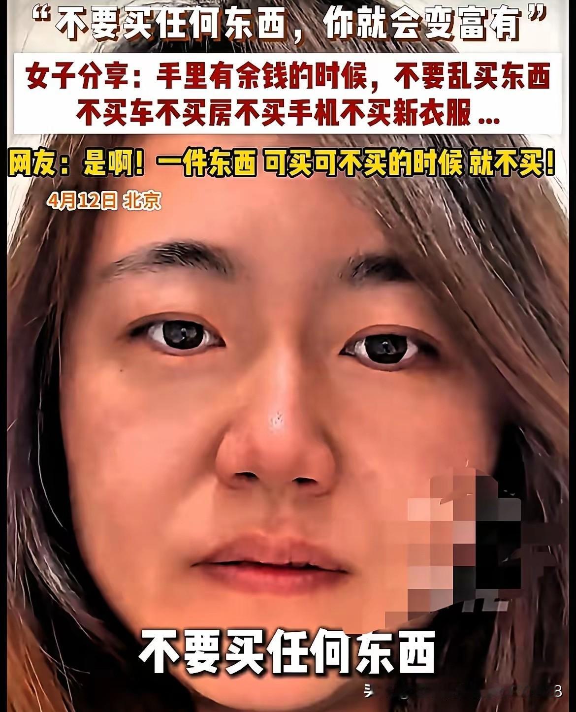 网友直接炸锅了！有位女博主公开说道：“别买房、别买手机、别买衣服，任何东西都不要