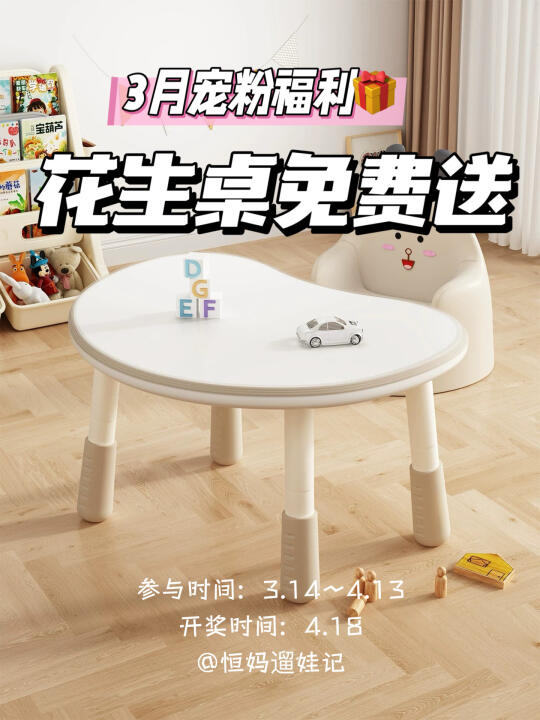 🎁恭喜中奖！0元宠粉福利｜免费送