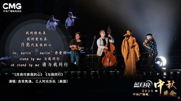 吉克隽逸踩10厘米细高跟表演家人们快看！吉克隽逸录央视中秋晚会，妆造美得冒泡！还
