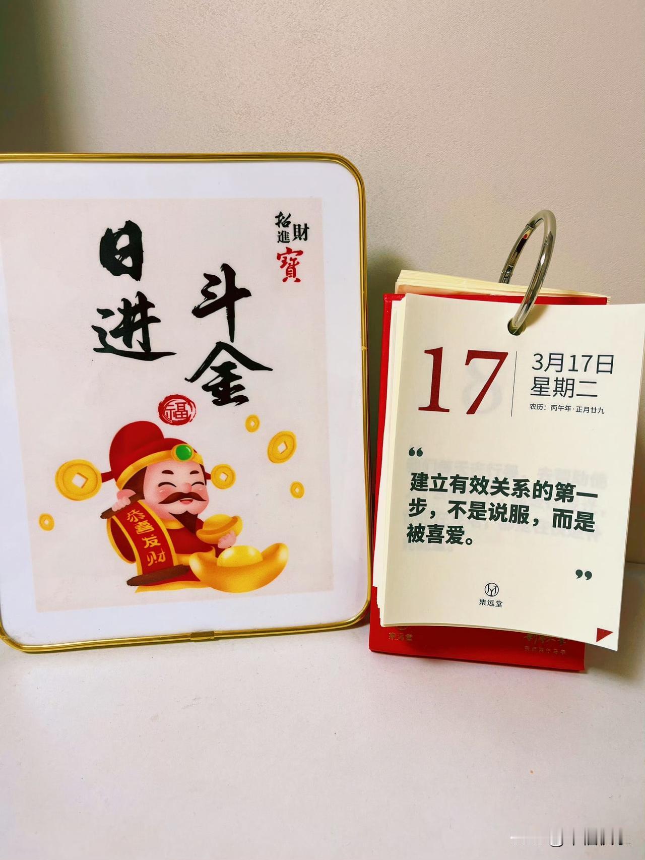 2026.03.17
周二，快乐