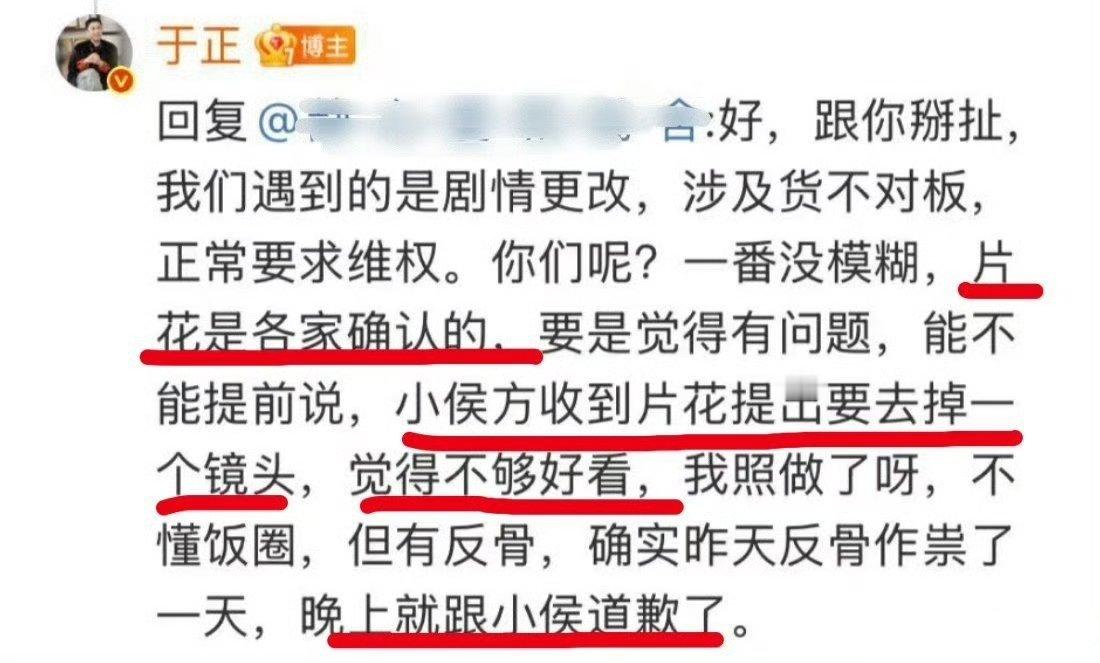 于正回应侯明昊粉丝维权 粉丝不满一番男主侯明昊《玉茗茶骨》片花只有9个镜头，后援