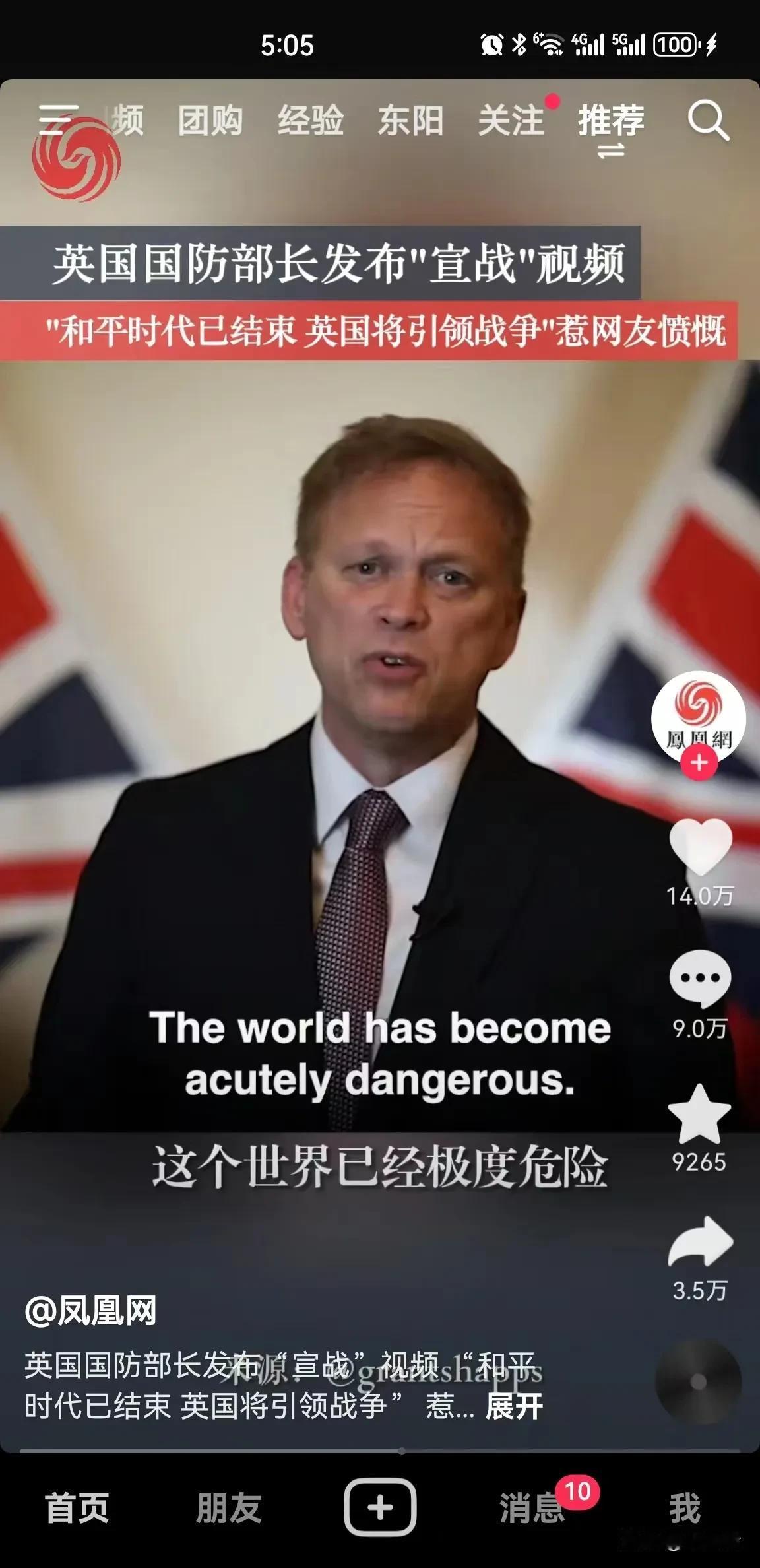 哎呦喂，大英帝国的想法很多啊。
不过我觉得他真的只能是吹牛皮了。
现如今这个地球