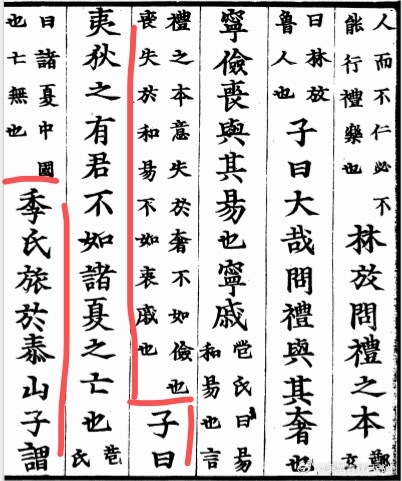 继续读论语啦 
