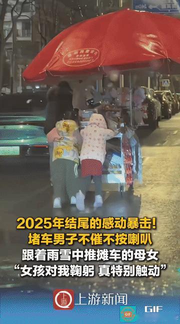 小孩子，风雪中帮妈妈分担的同时，还不忘感谢司机。
在这个寒冷的夜晚，双方都彼此都