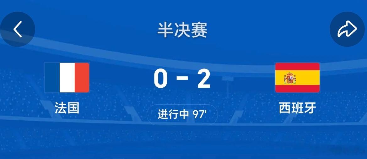 法国vs西班牙结束了。西班牙的传控和防守确实牛掰，法国这么强也没踢过，把法国队整