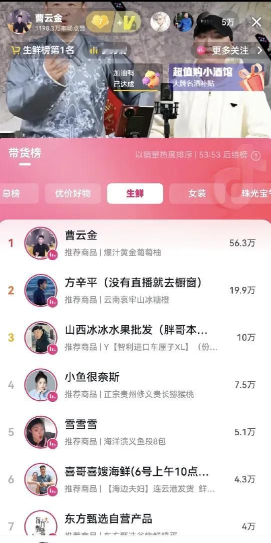 曹云金可是彻底火了一把，现场直播吸引了整整8万名观众，大伙儿都亲眼见识了什么叫‘