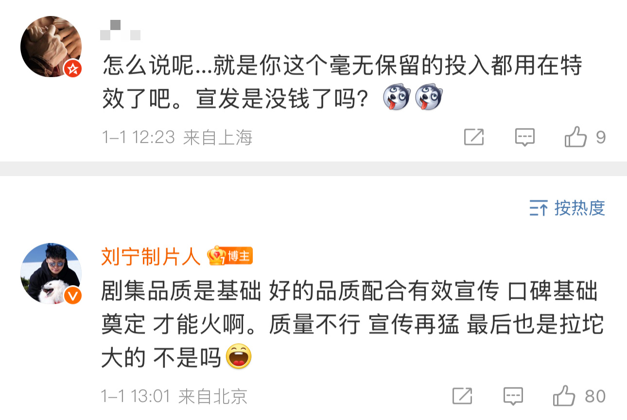 制片人刘宁内涵大奉打更人拉了坨大的。刘宁是完美世界副总裁、千朵桃花一世开制片人，