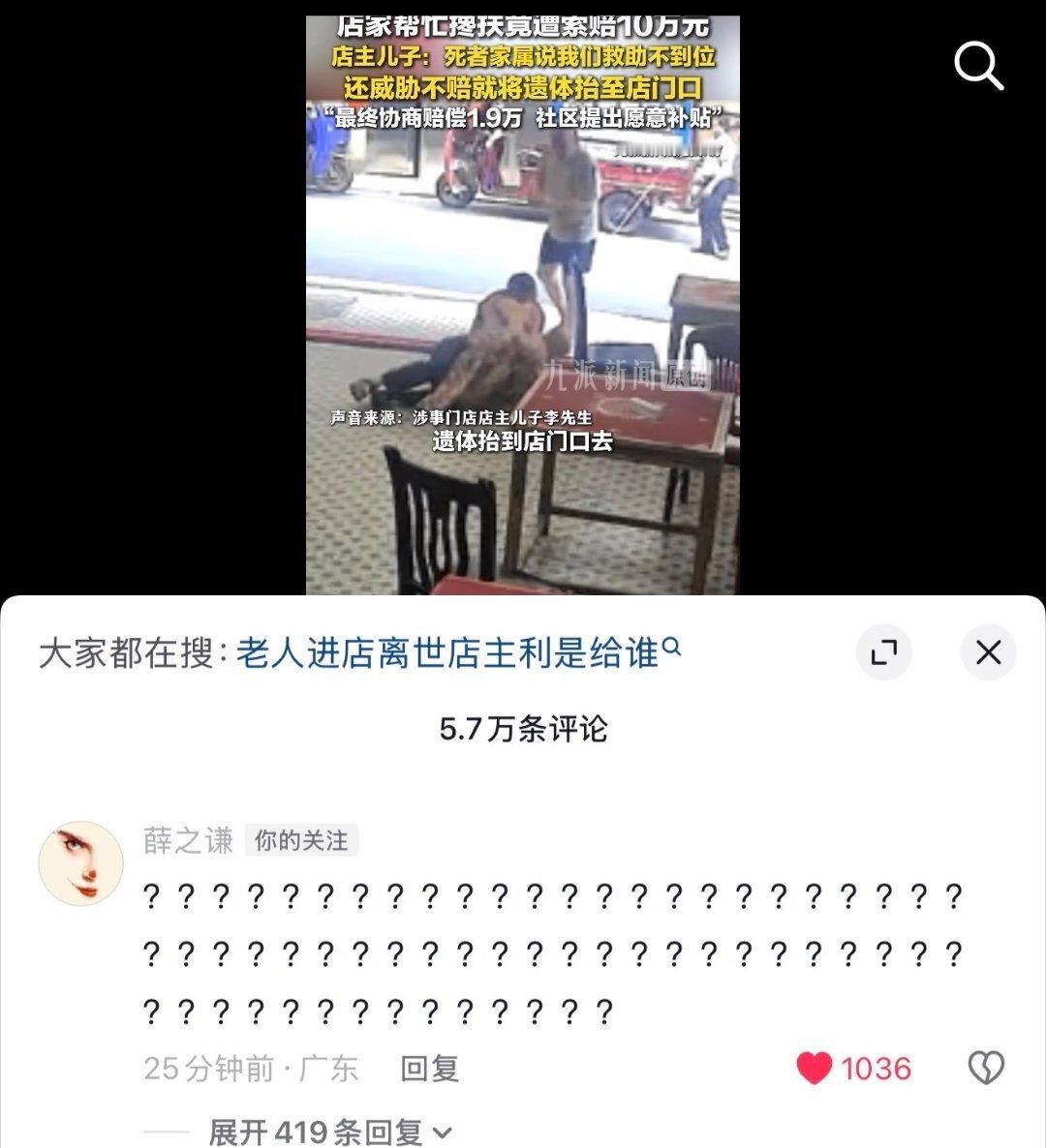 薛之谦连发62个问号为帮扶店主发声薛之谦可谓是活人感最强的明星了吧！感觉三观很正