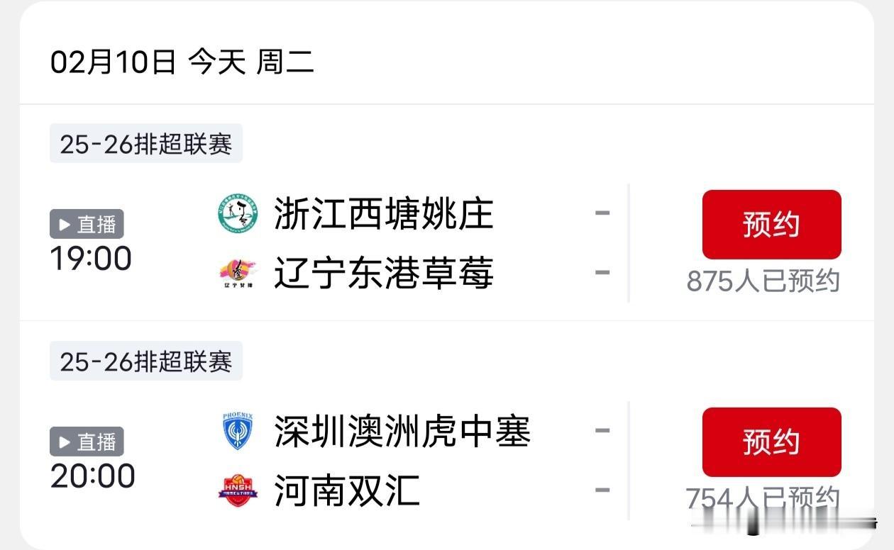 今晚7∶00，女排升降级赛将进行第二场争夺!决出升降级球队!具体比赛安排如下∶