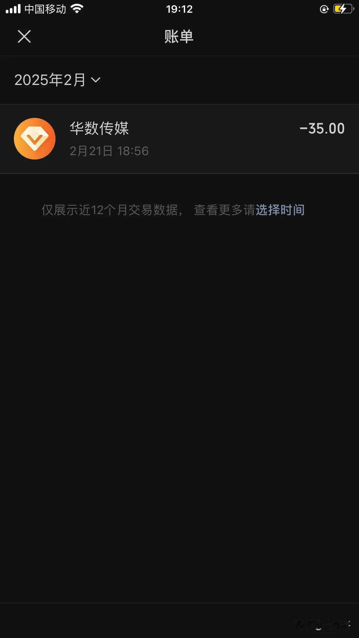 这是什么情况？我从来没用过这个华数传媒app！它居然可以不经过我同意输入密码就可