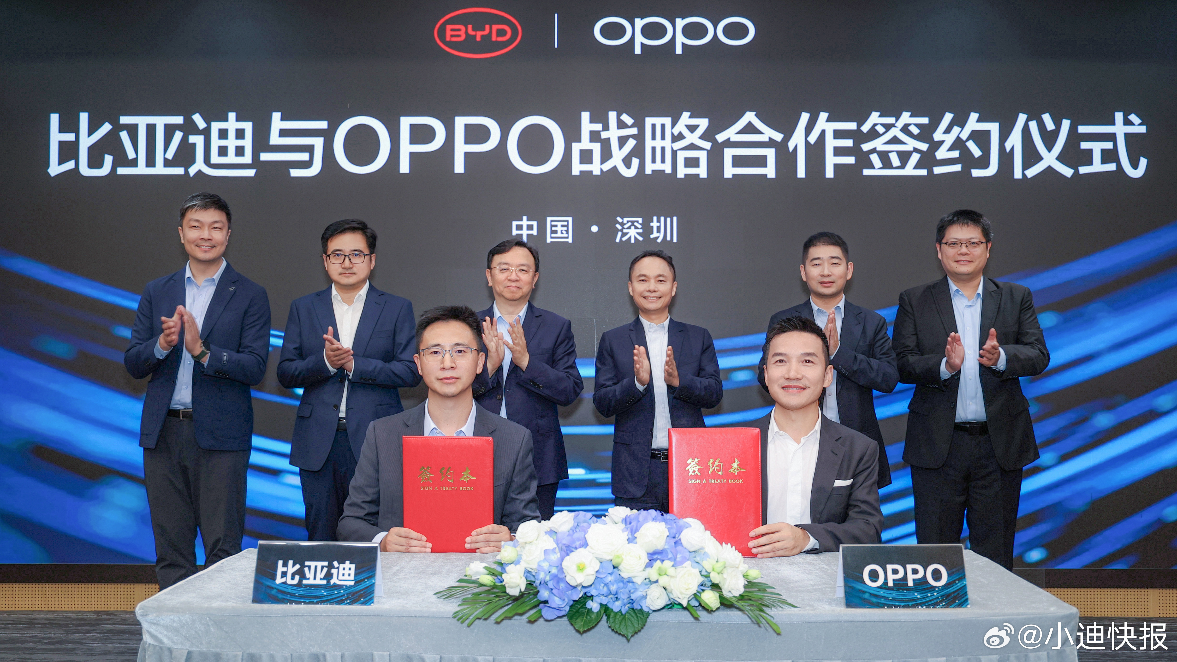 [酷]#比亚迪与OPPO达成战略合作#共同探索手机与汽车互融新时代！#OPPO 