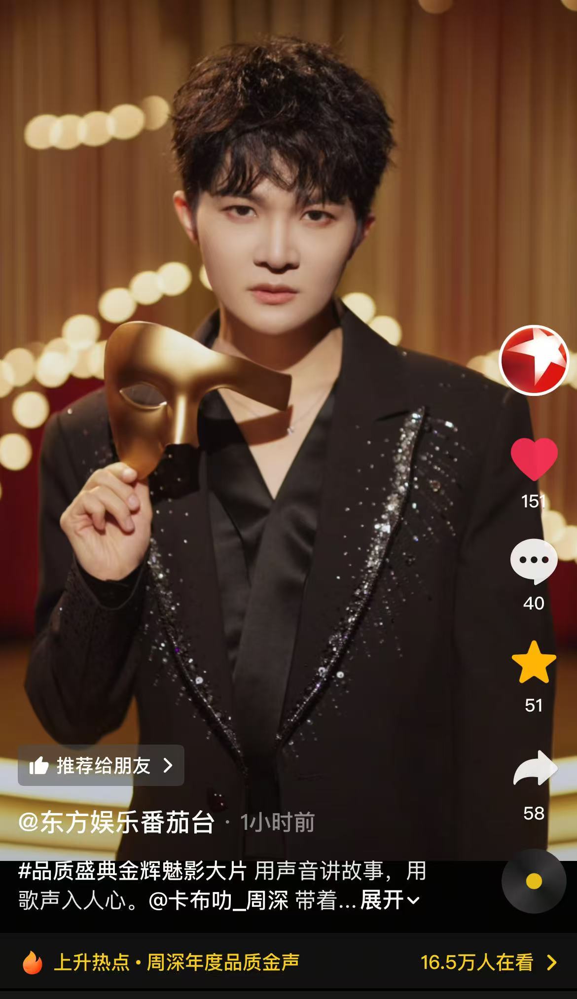 周深 📣3.12 品质盛典物料 📣【🍅卫视】📕，🎶，vx视频多平台发布