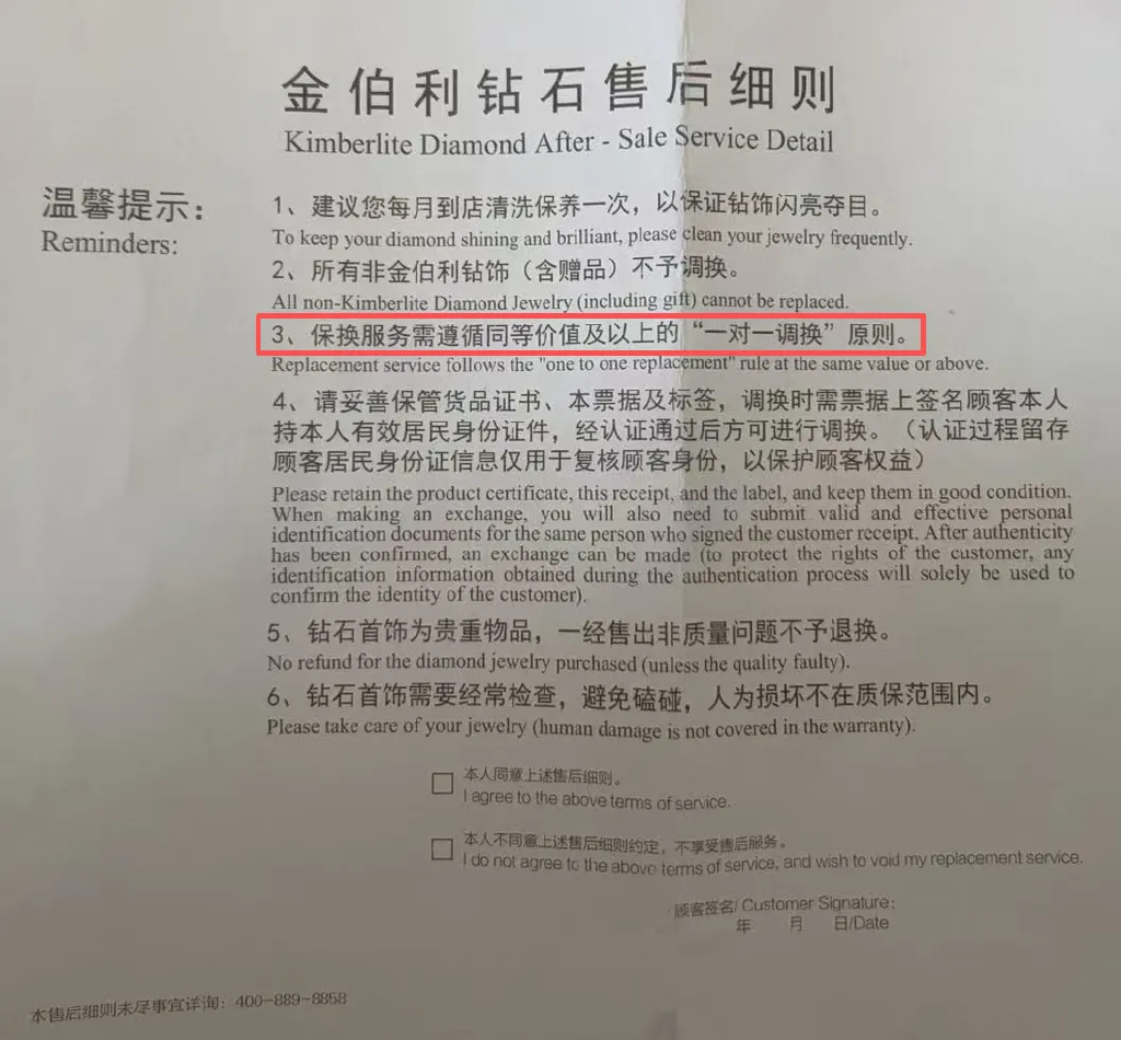 上海网友吐槽金伯利换款要加价30%金伯利回应用户换款要加价30% 近日，消费者杨