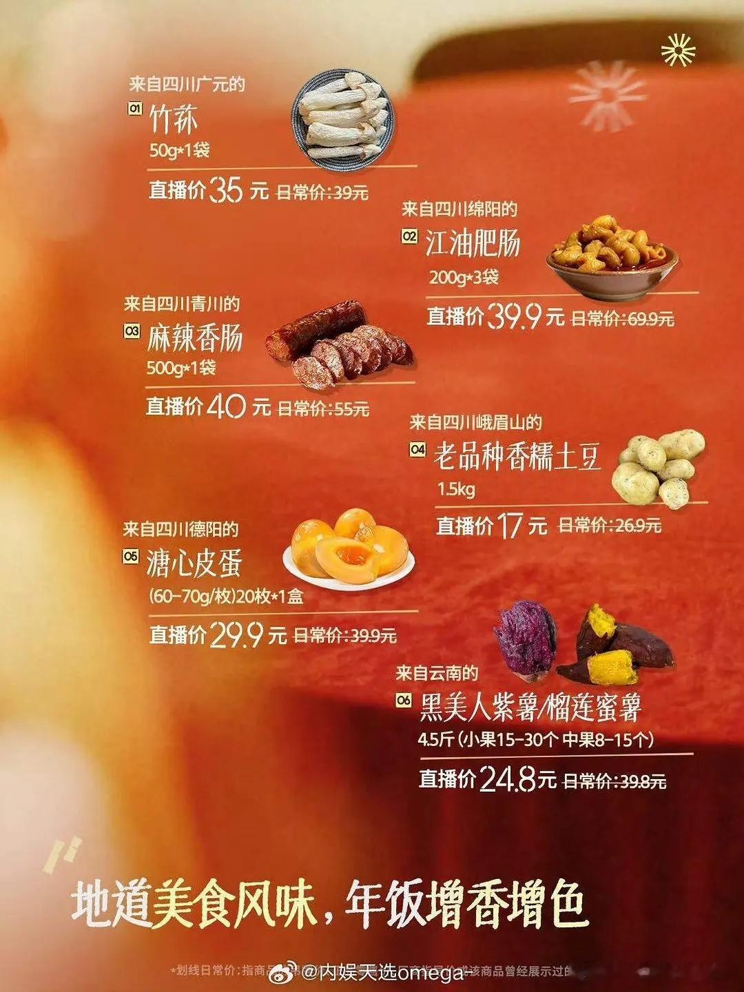 赵露思这次助农产品全是经过检查合格了的，官方指导，平台邀请，小红薯🍠平台自己的