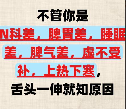 再说一次，我看舌诊，保证是免费的！今天是公益舌诊的第18天，争取看1888个舌象