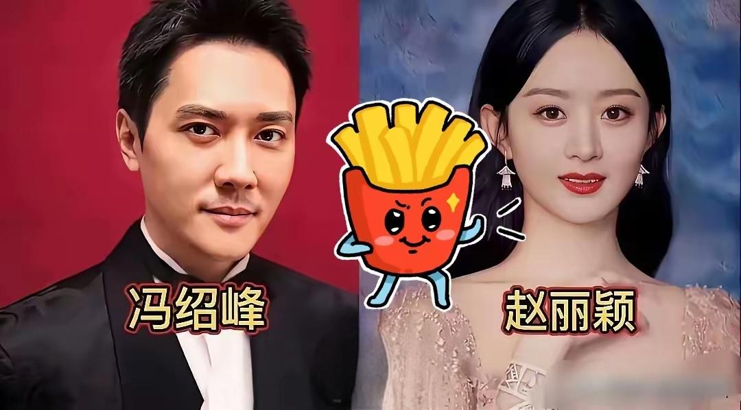 徐麒雯、倪妮、赵丽颖、林允，四段感情四种缘分，谁才是和冯绍峰最般配的那一位？