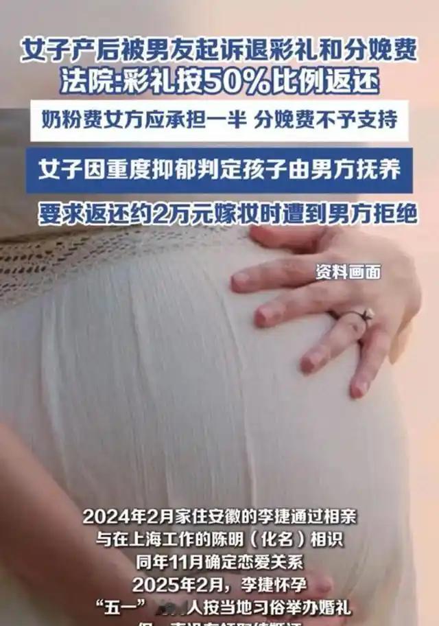 “脸都不要了！”安徽一女子剖腹产后才半个月，身体还没恢复，就被男友直接告上法庭：