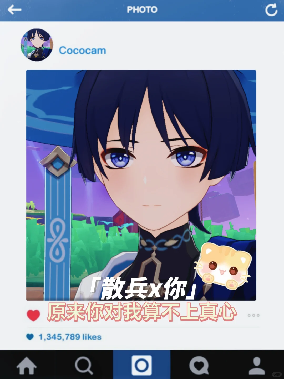 【散兵x你】原来你对我算不上真心