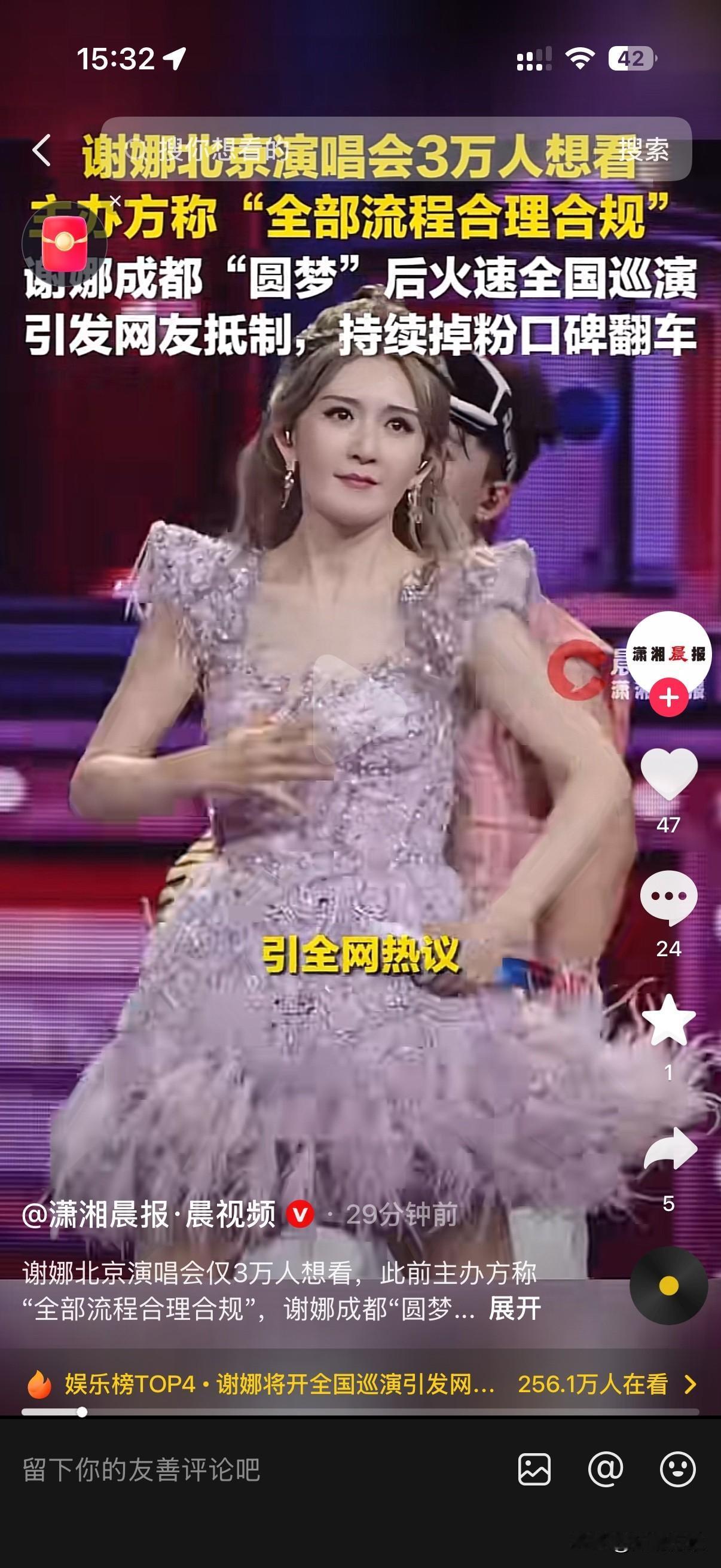 帮谢娜演唱会遭大面积抵制，真的有必要吗？

最近谢娜全国巡演的争议愈演愈烈，网上