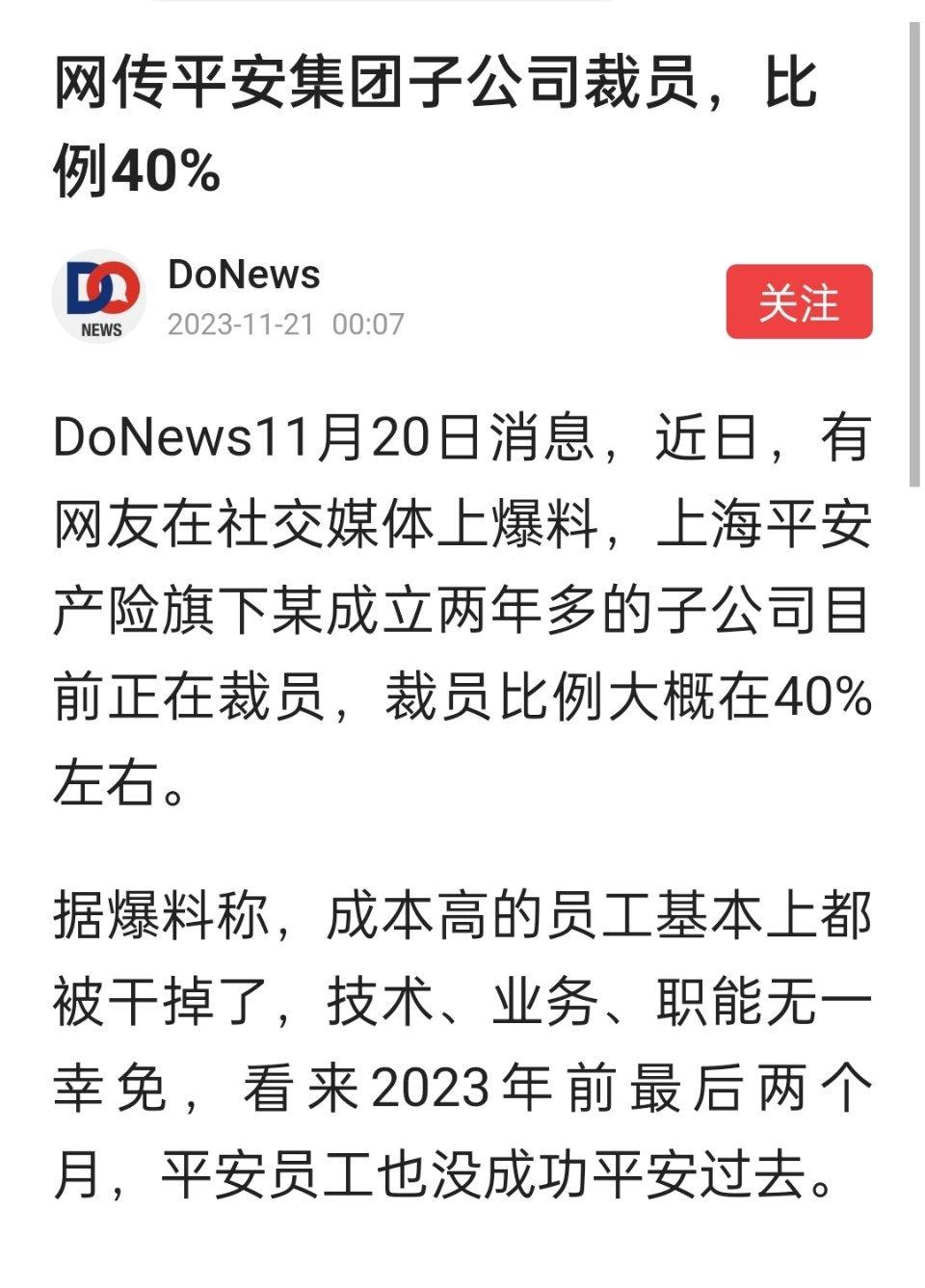 近两年，看到什么公司裁员都不新鲜了，习惯了麻木了 ​​​