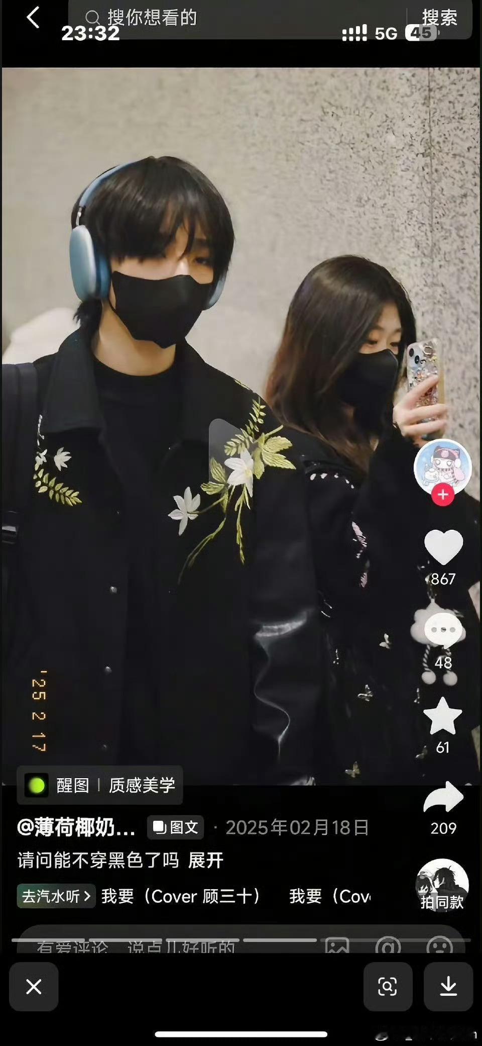 疑似王橹杰亲密照流出