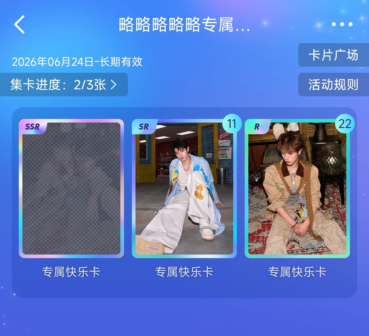我的ssr去哪了 