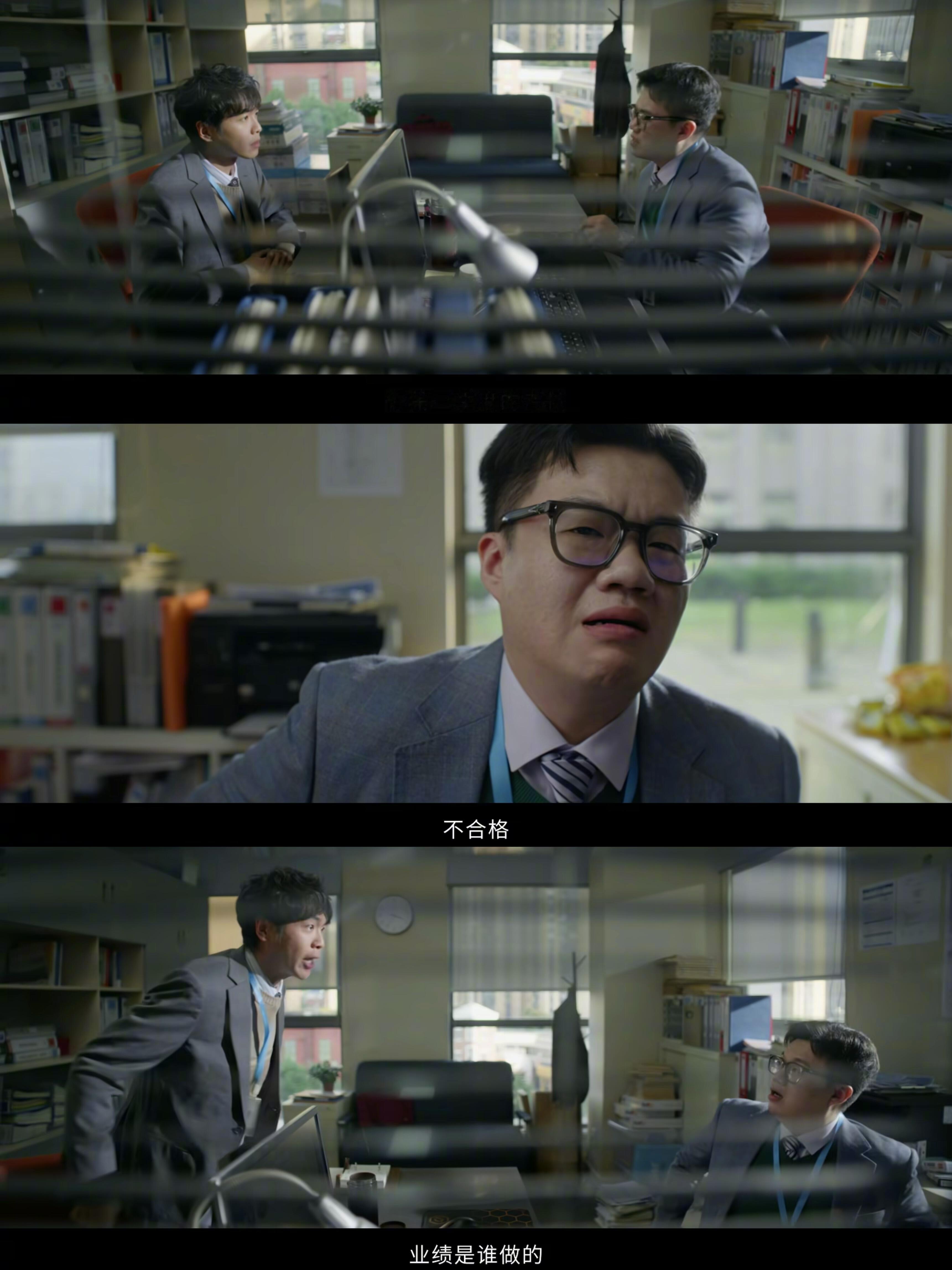 蔡文静秋天的第一部电影 以为职场喜剧就是嘻嘻哈哈，结果年会2直接给你整出职场纪实