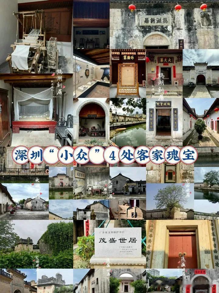 #大地之旅深圳站#解锁深圳“小众”的4处客家瑰宝
提到深圳，很多人会觉得它只是一