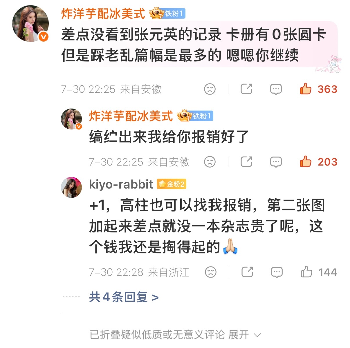 被咔沉了 缟纻好在意吧给老乱花的米还不够我追线下路费的乐子一个 