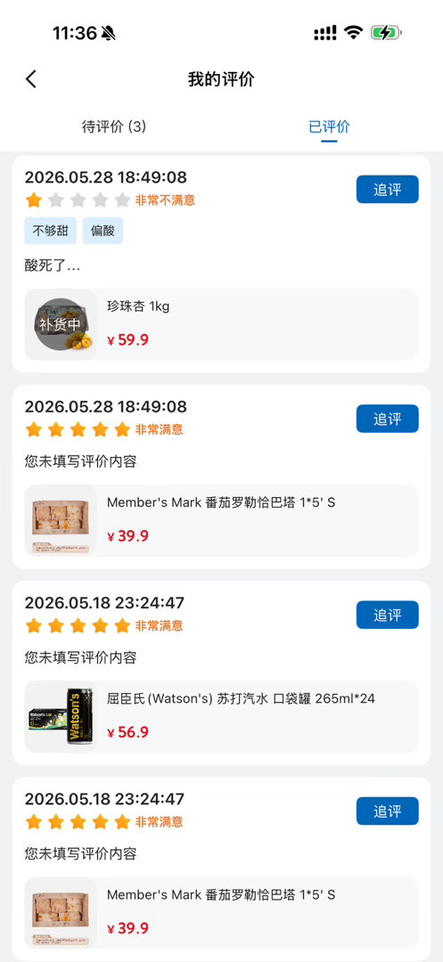 女子称买到过期巧克力山姆拒承认，山姆，我真是搞不懂你到底要干哈，大家花钱办会员卡