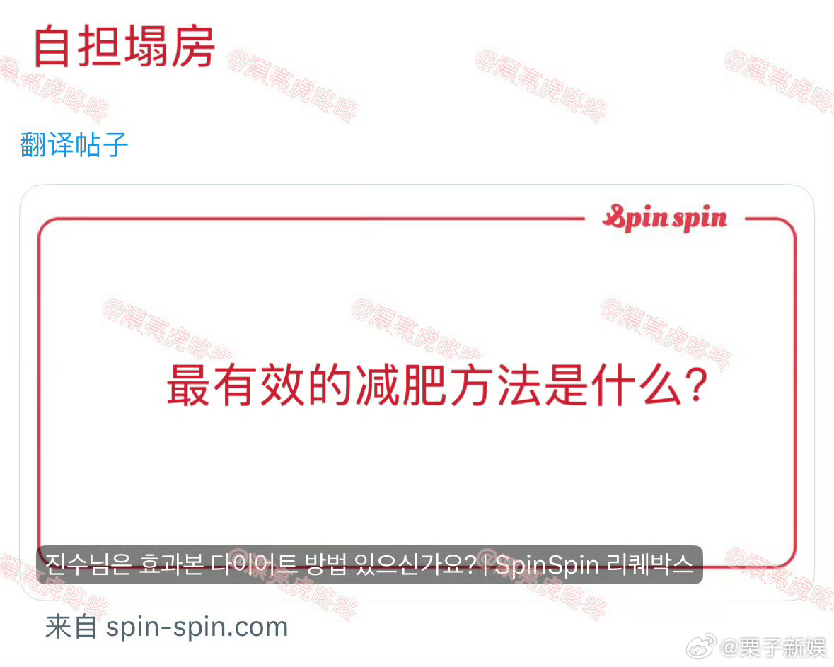 自担塌房最有效的减肥方法最有效的减肥方法自担塌房自担塌房最有效的减肥方法，哈哈哈