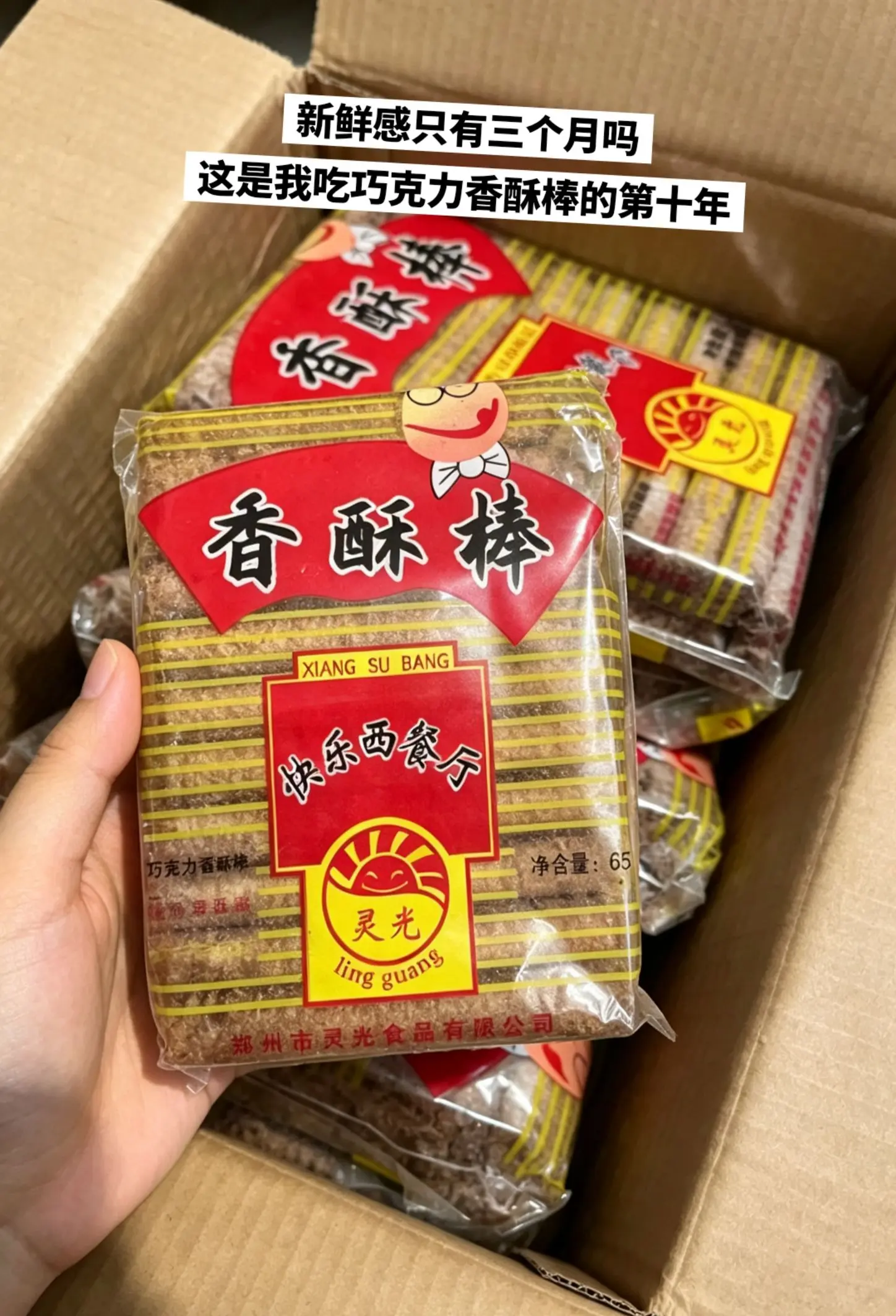 童年DNA动了，这东西好吃到停不下来。
