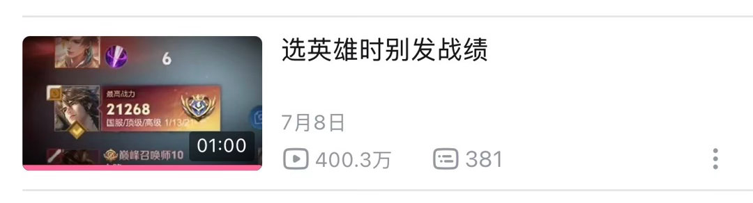 400w播放量达成🔥🔥 