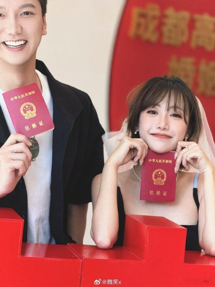 【魏笑晒结婚证】4月26日，晒结婚证，配文：谢谢大家??分给大家喜气 。 魏笑结