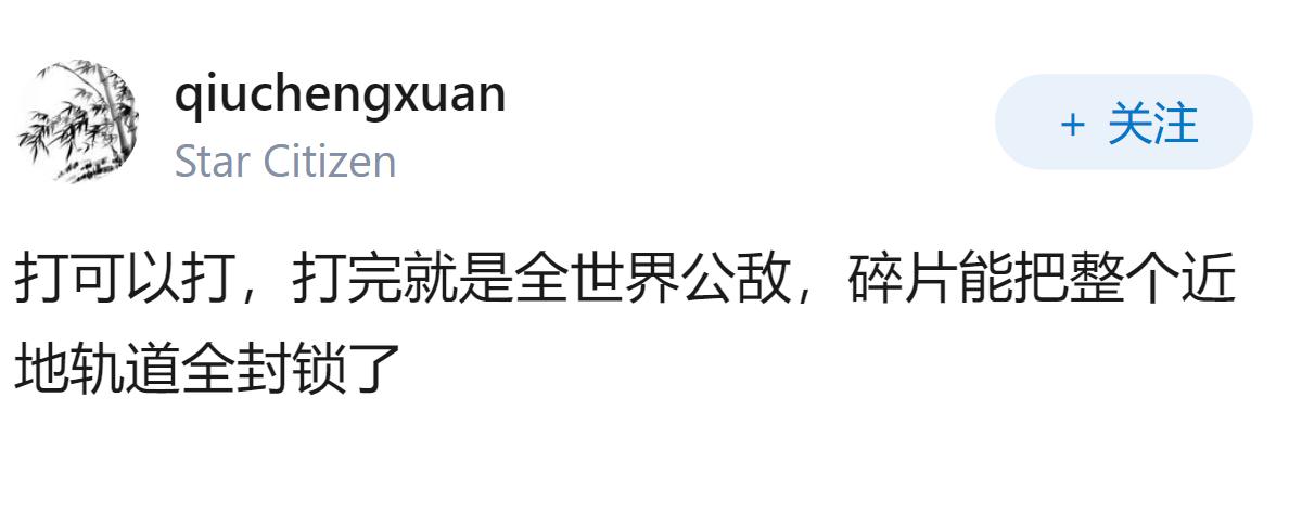 美国的星链为乌克兰无人机提供了精准的导航，为什么俄罗斯不击毁所有星链卫星？