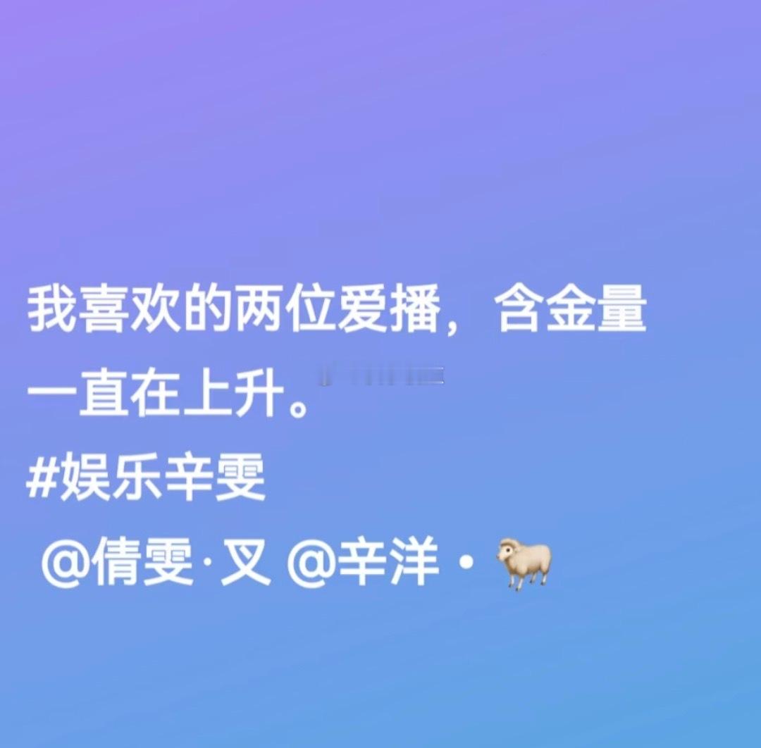 你们是否是有偏差，这时间候又带上辛洋，你们不晓得辛洋和她们家干系，人家粉丝晤面会
