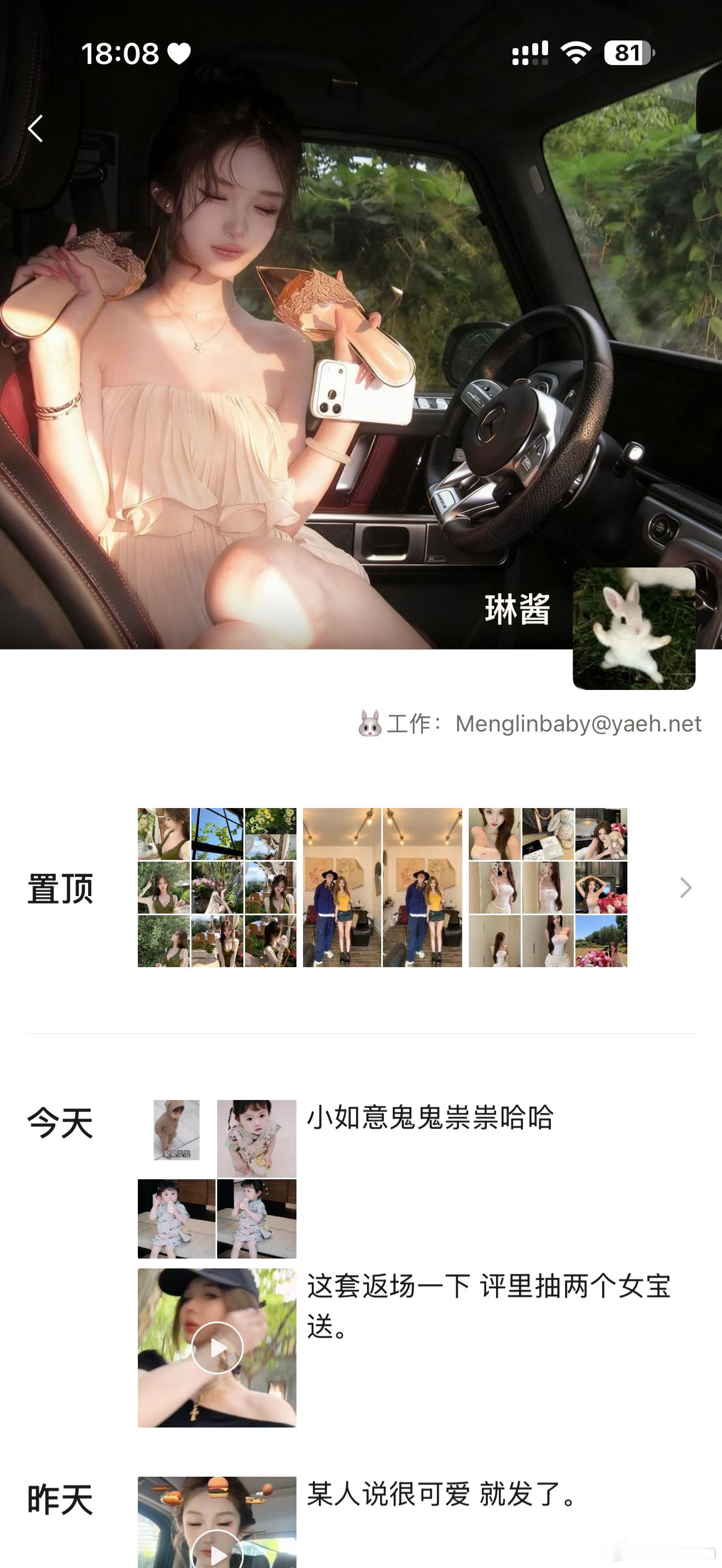 纯骗子 听说又在骗钱了…大家一定要小心被骗！冒充我本人的帮我挡所有厄运